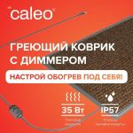 Греющий коврик CALEO 40х60 коричневый